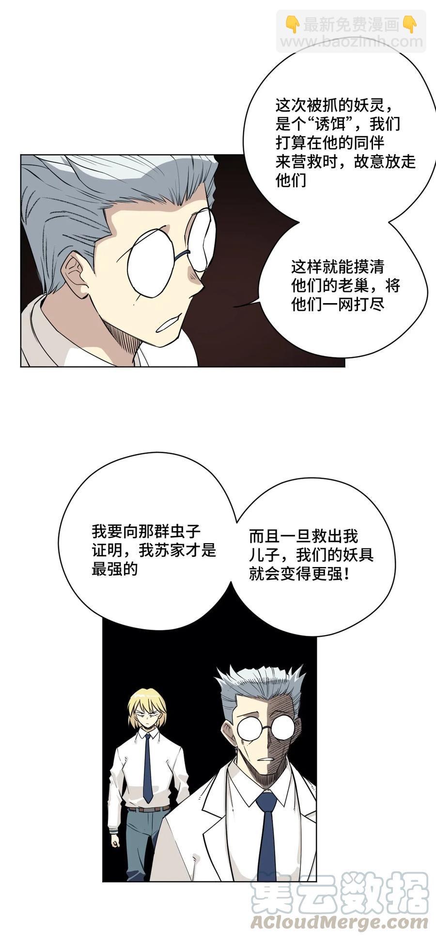 202 大封印之术-第205话