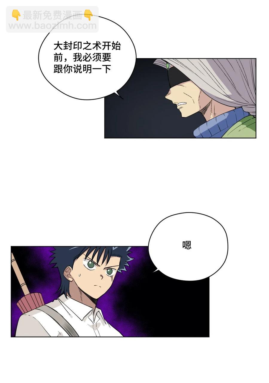 202 大封印之术-第205话
