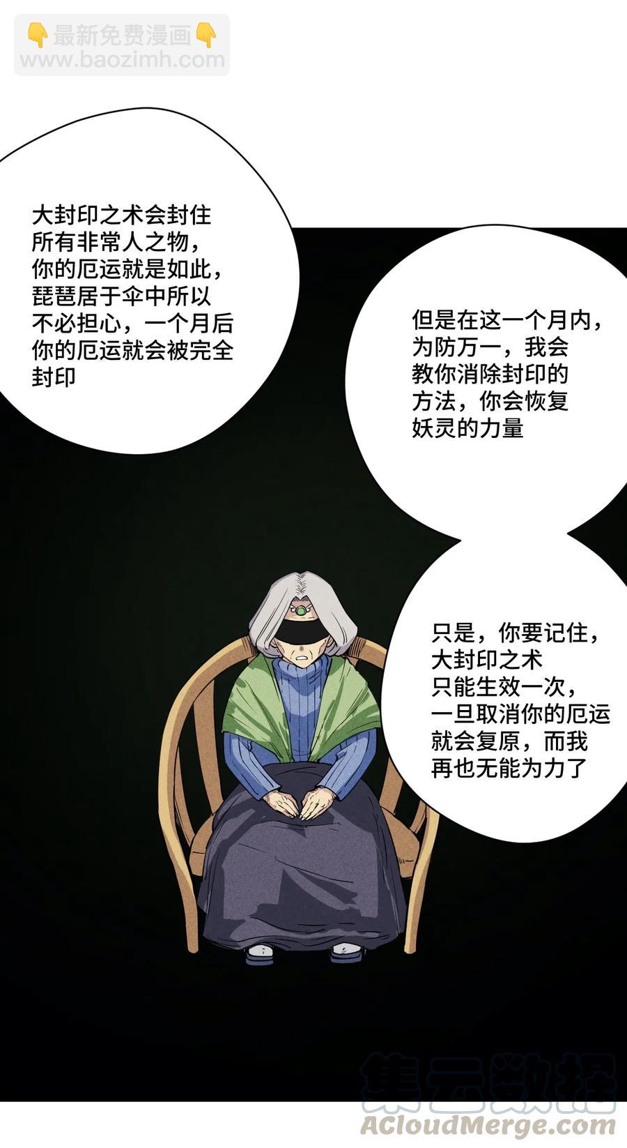 202 大封印之术-第205话