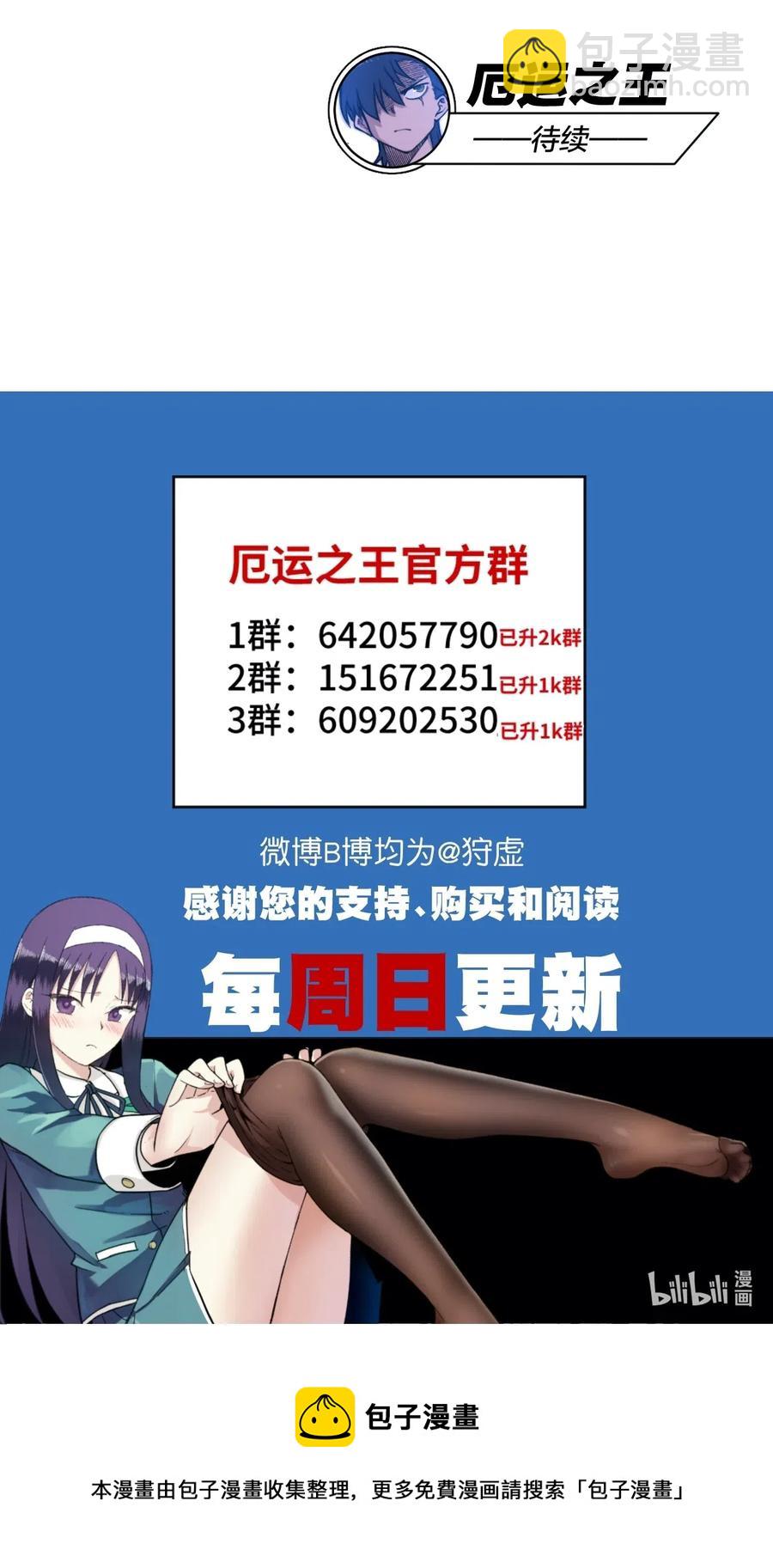 202 大封印之术-第205话