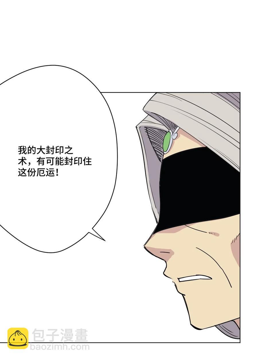 202 大封印之术-第205话