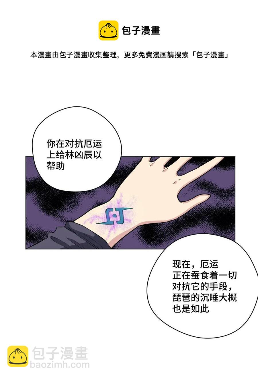202 大封印之术-第205话