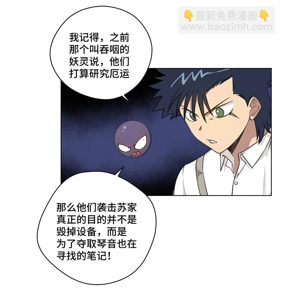 204 封印的代价-第207话