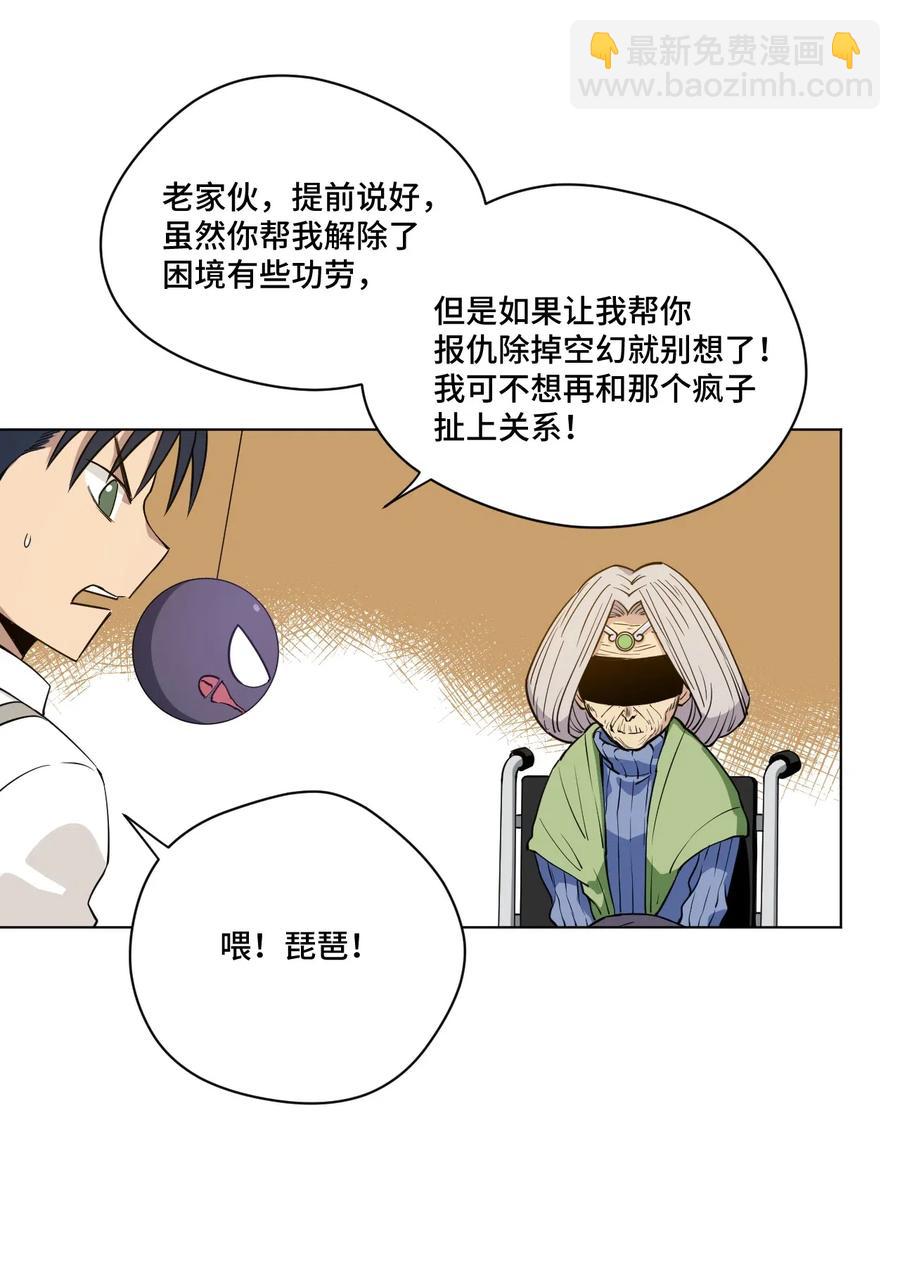 204 封印的代价-第207话