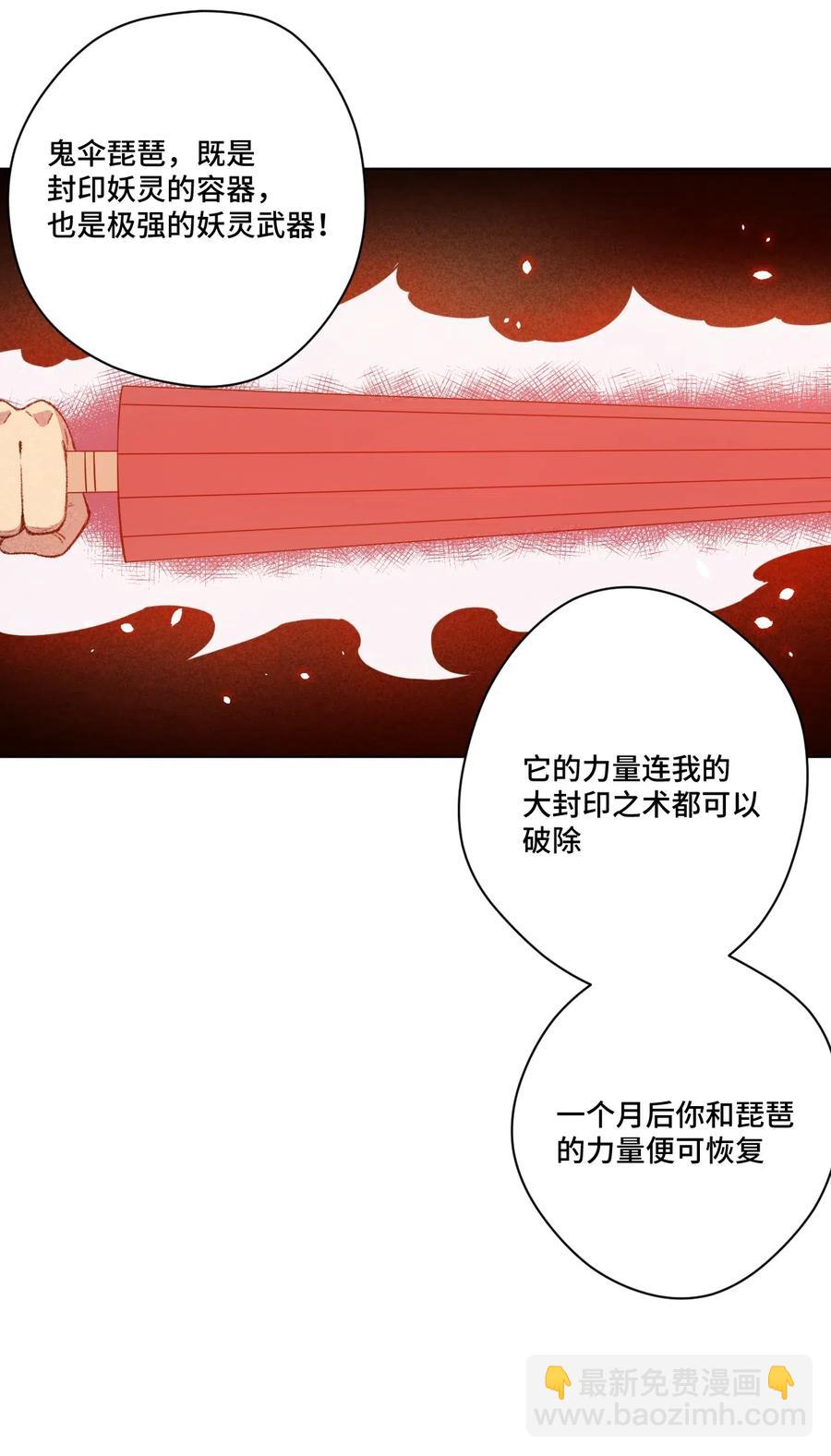 204 封印的代价-第207话