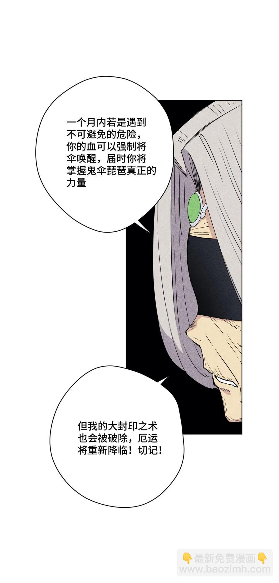 204 封印的代价-第207话