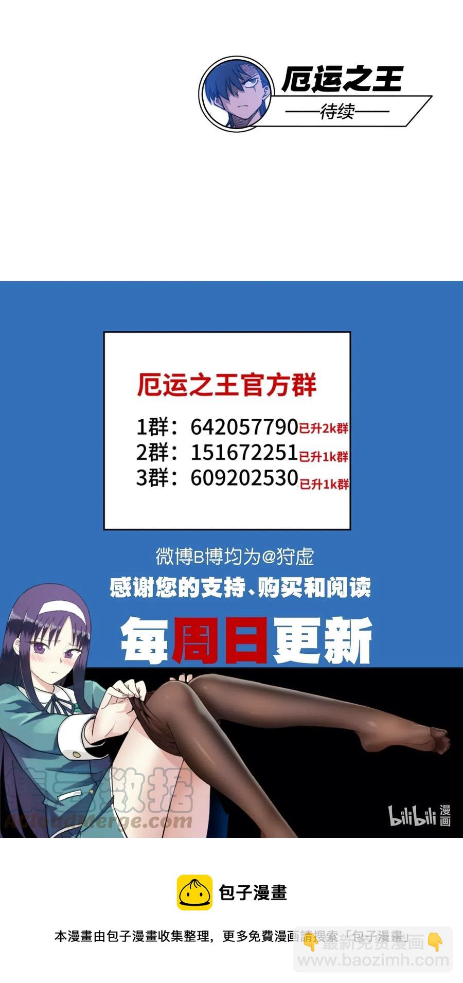 204 封印的代价-第207话