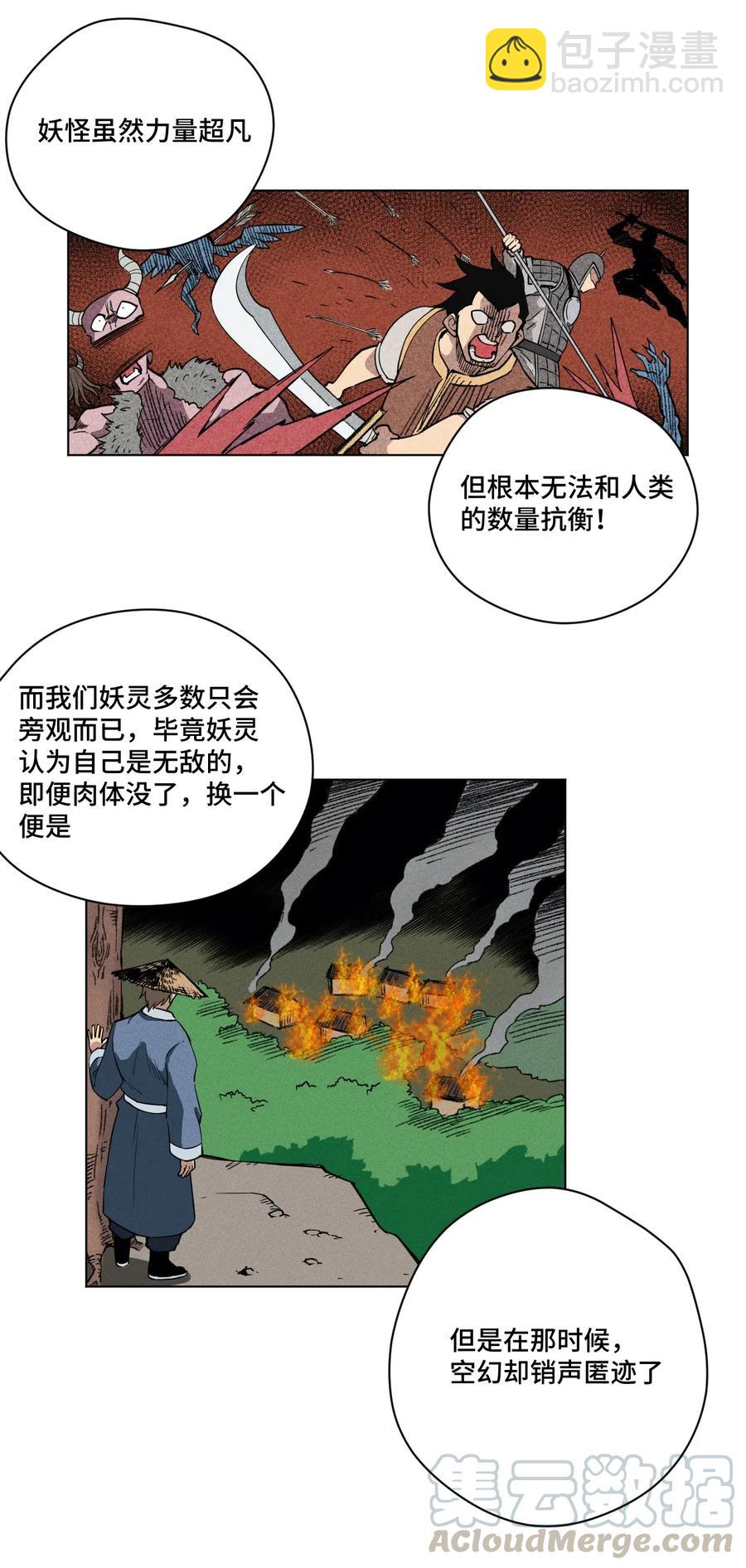 204 封印的代价-第207话