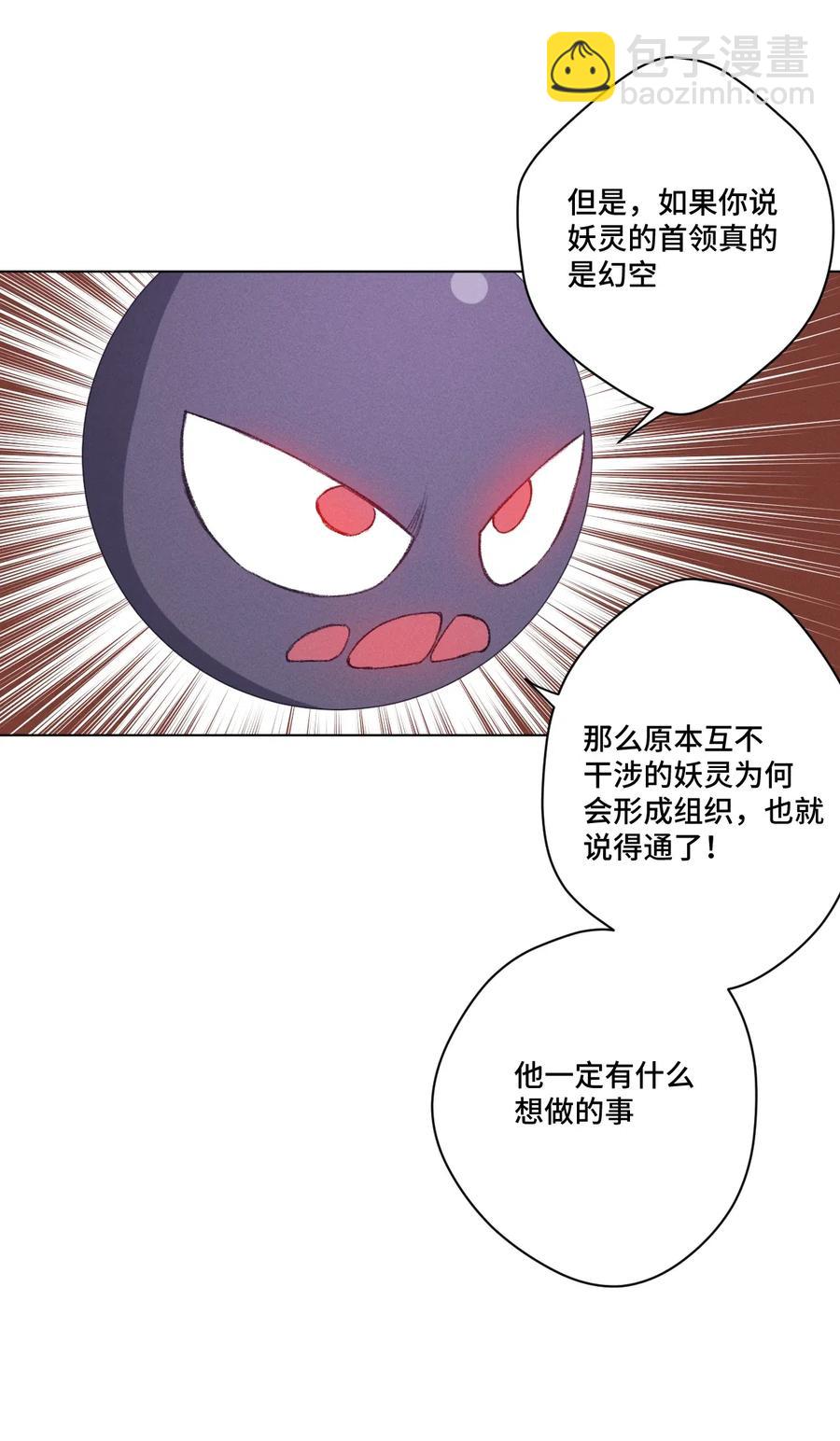 204 封印的代价-第207话