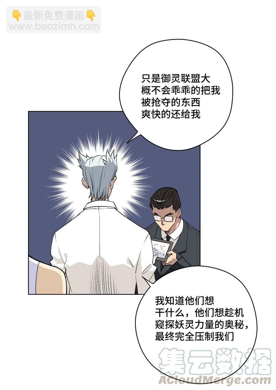206 开溜？购物大作战！-第209话