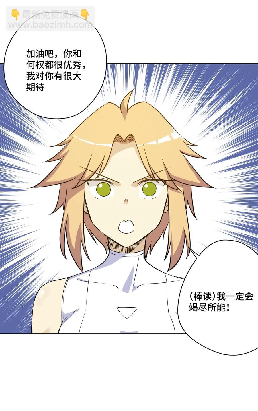 206 开溜？购物大作战！-第209话