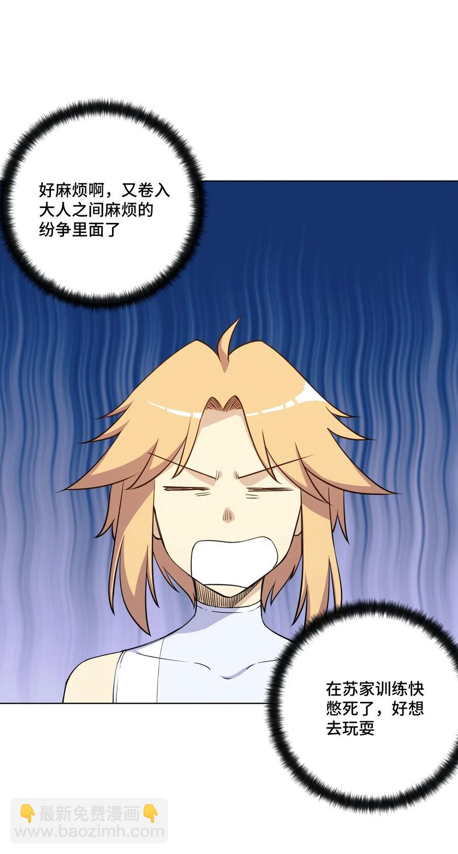 206 开溜？购物大作战！-第209话