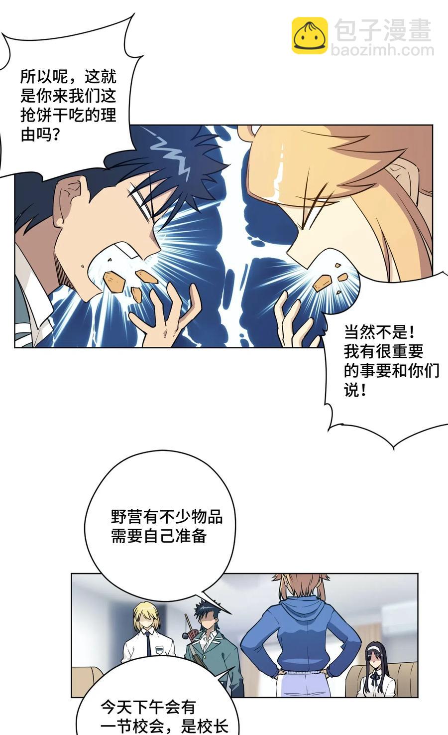 206 开溜？购物大作战！-第209话