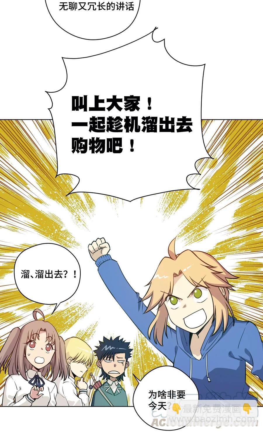 206 开溜？购物大作战！-第209话