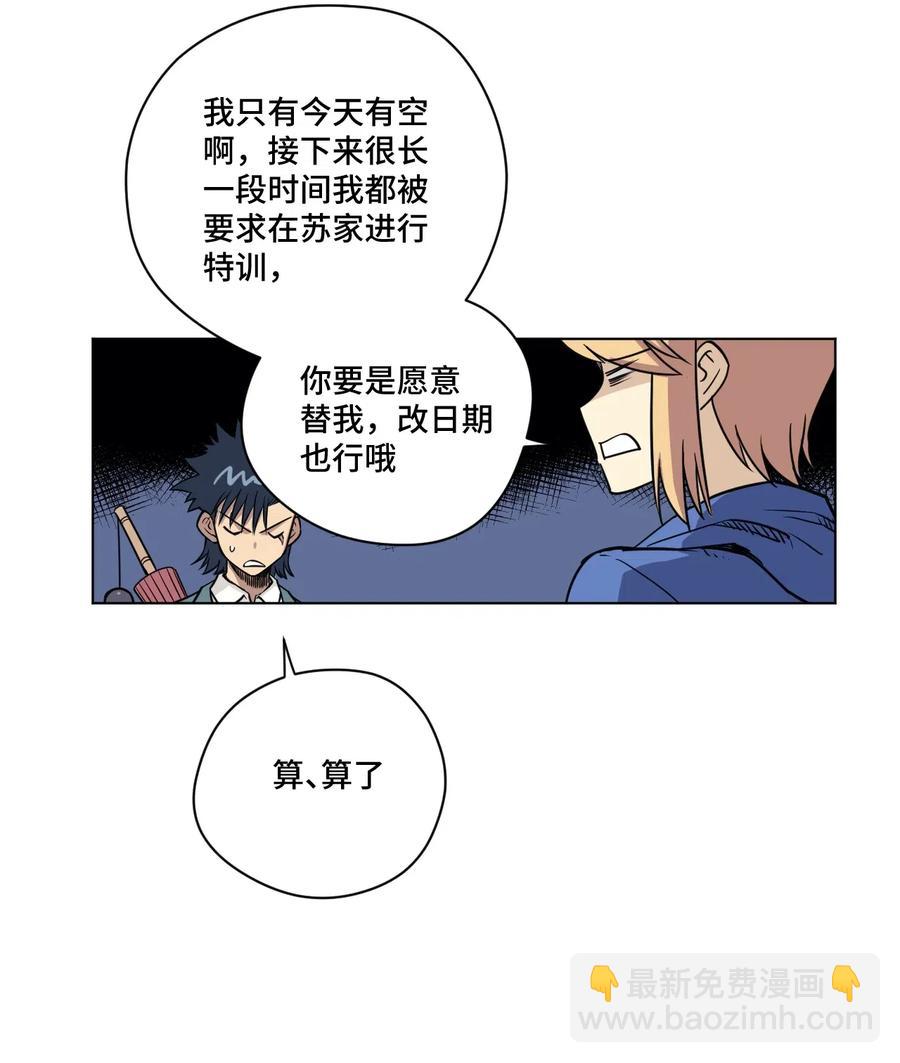 206 开溜？购物大作战！-第209话