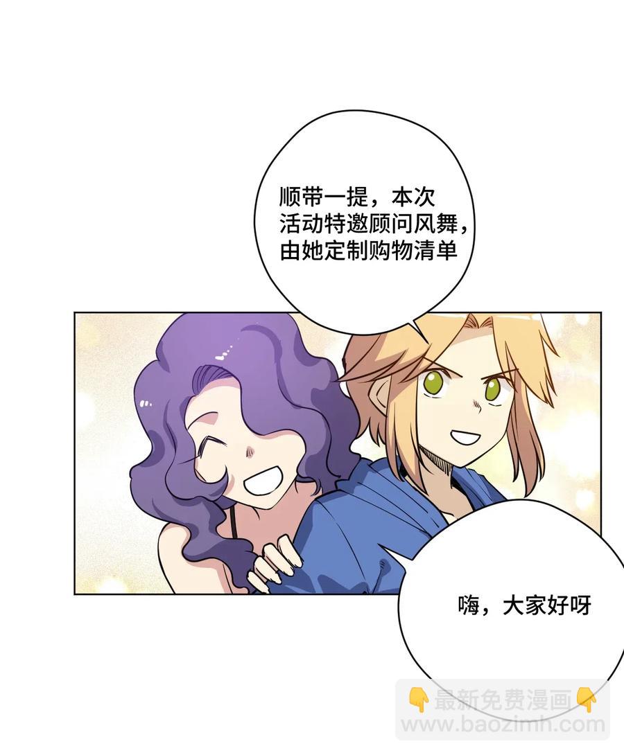 206 开溜？购物大作战！-第209话