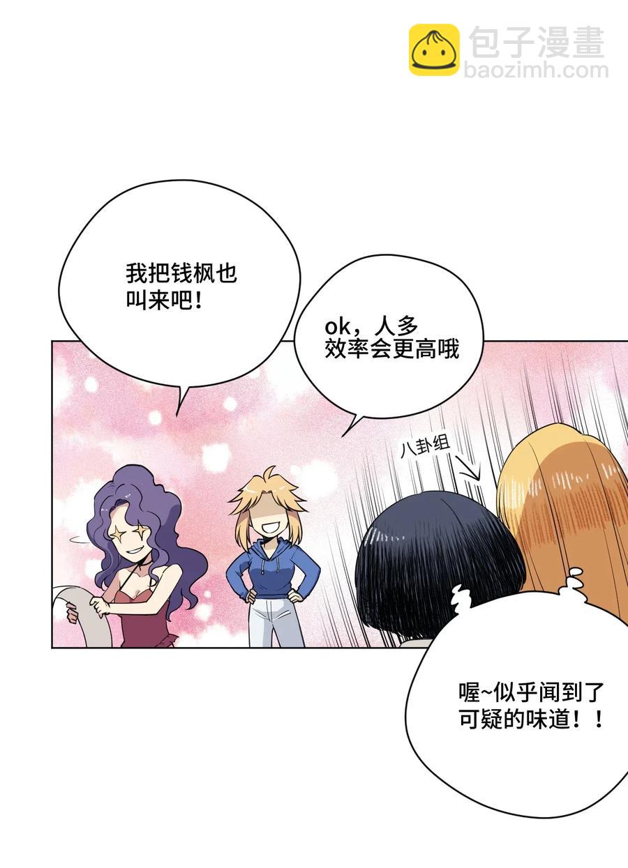 206 开溜？购物大作战！-第209话