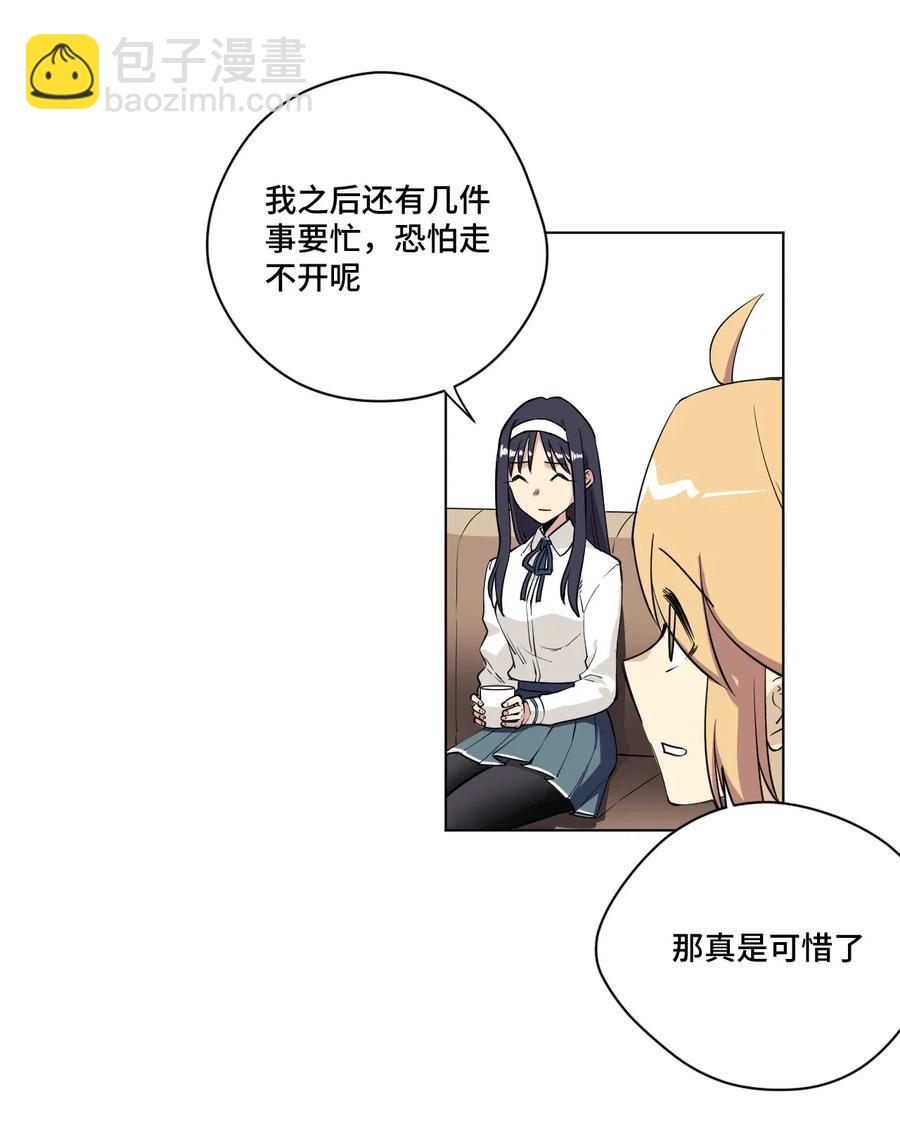 206 开溜？购物大作战！-第209话