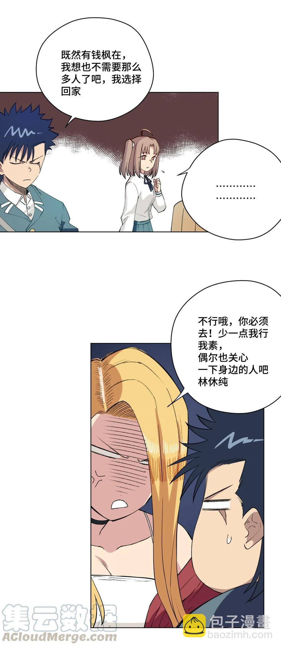 206 开溜？购物大作战！-第209话