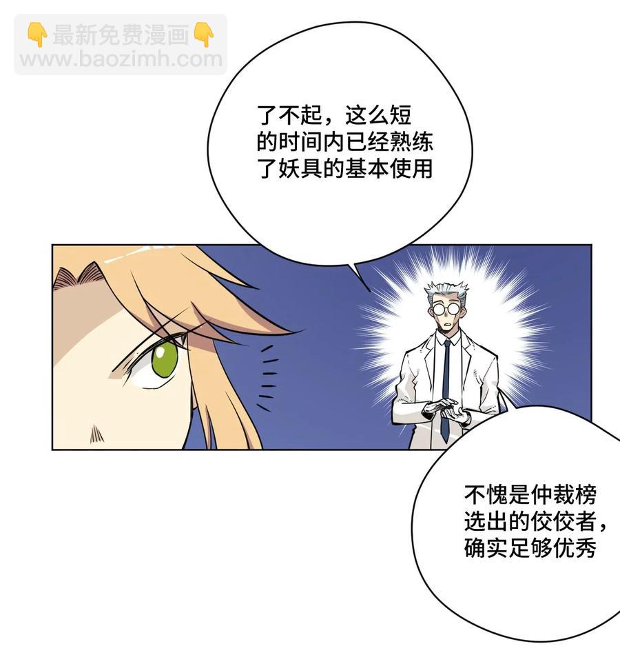 206 开溜？购物大作战！-第209话