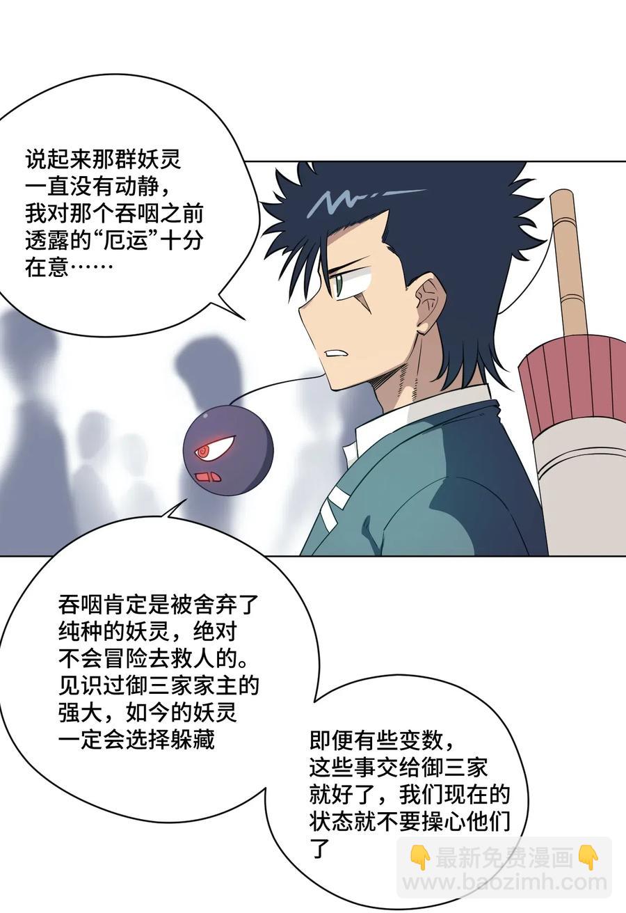 206 开溜？购物大作战！-第209话