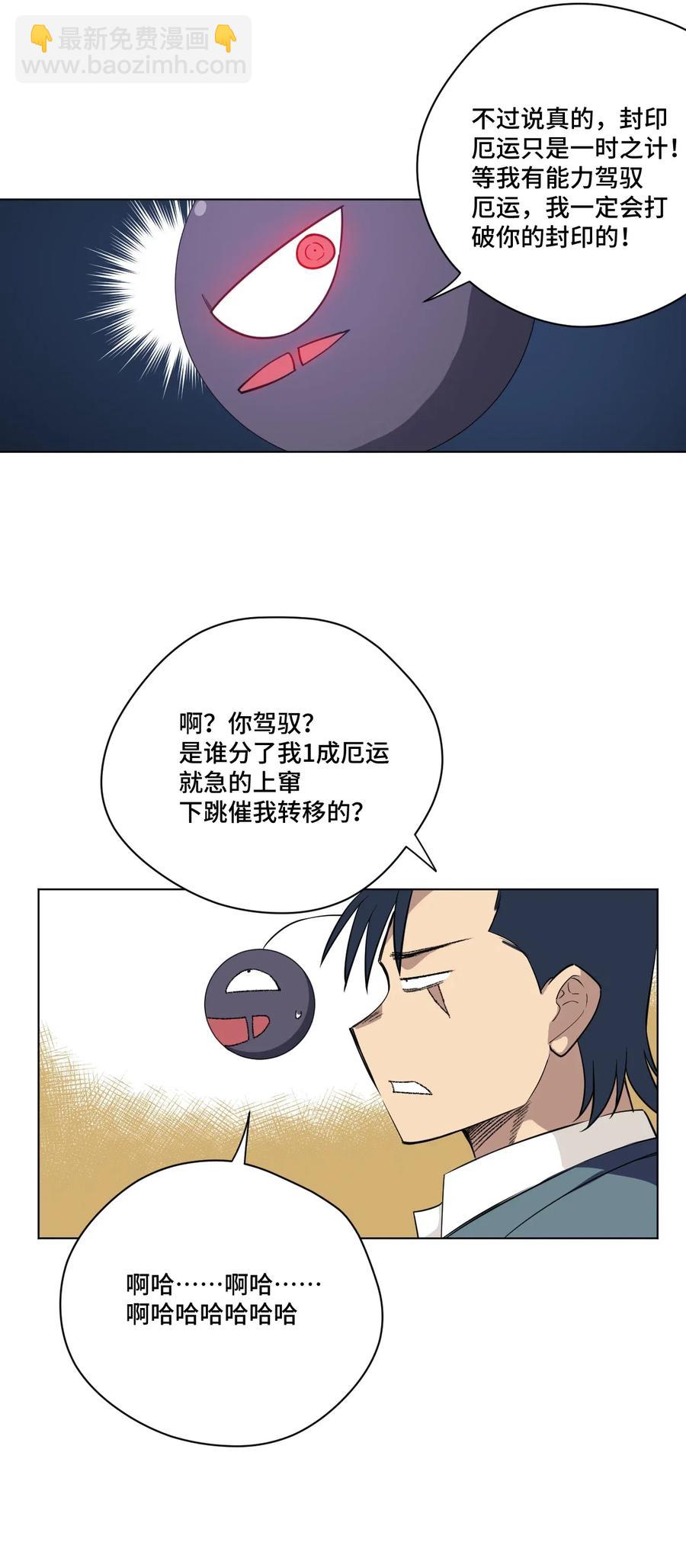206 开溜？购物大作战！-第209话