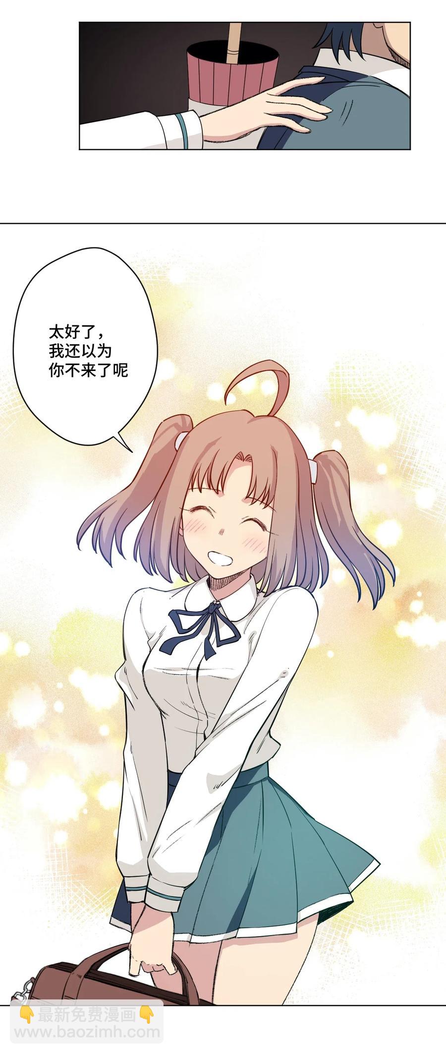 206 开溜？购物大作战！-第209话