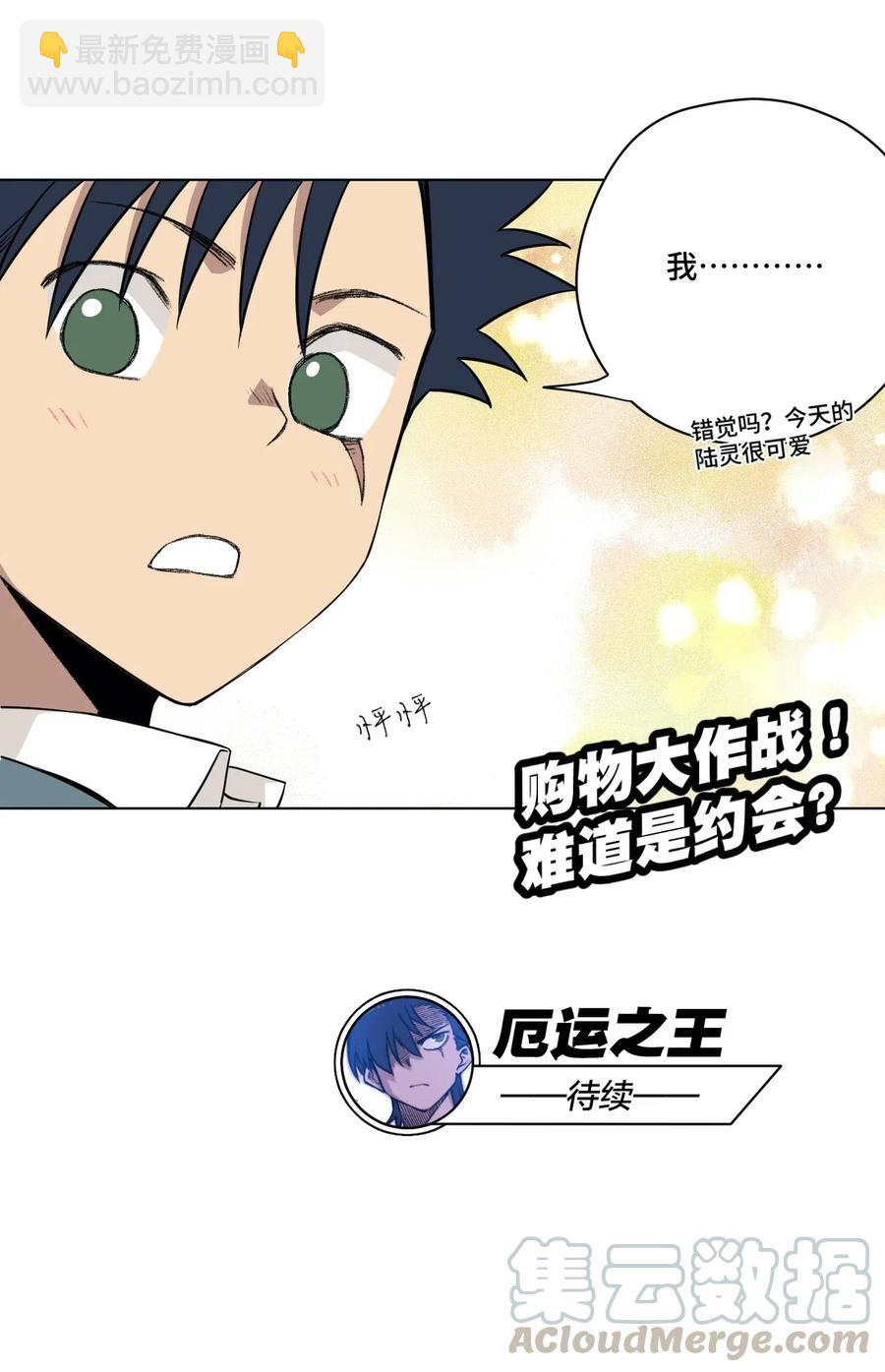206 开溜？购物大作战！-第209话