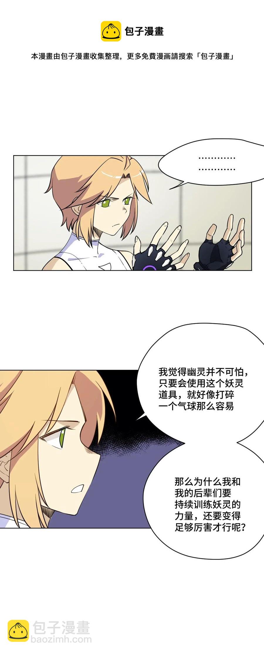 206 开溜？购物大作战！-第209话