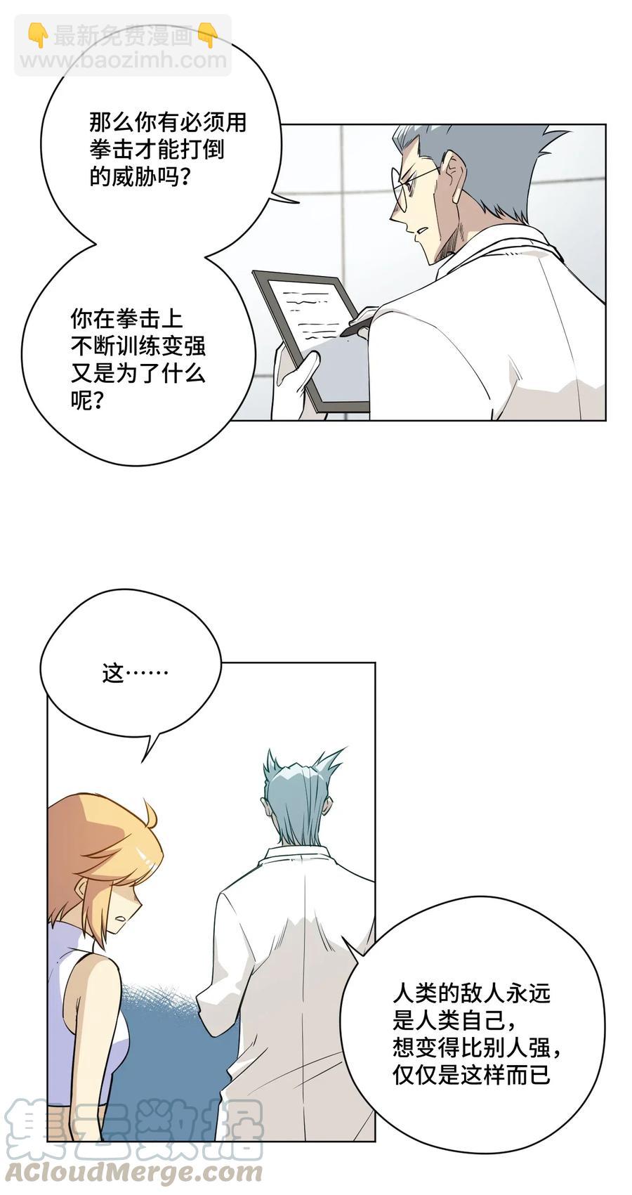 206 开溜？购物大作战！-第209话