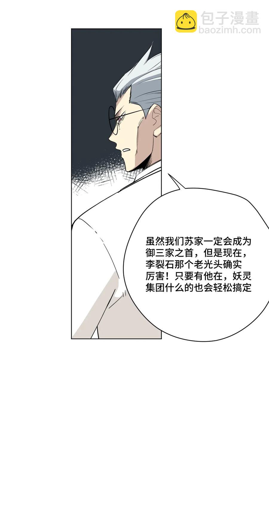 206 开溜？购物大作战！-第209话