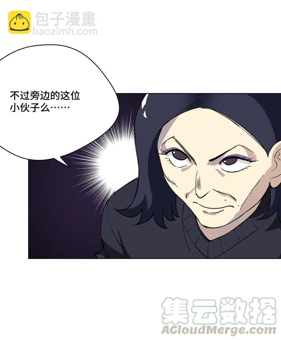 208 陆灵的邀请-第211话