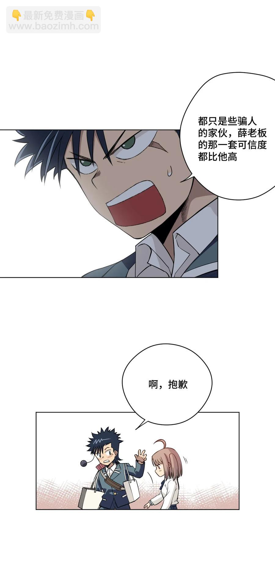 208 陆灵的邀请-第211话