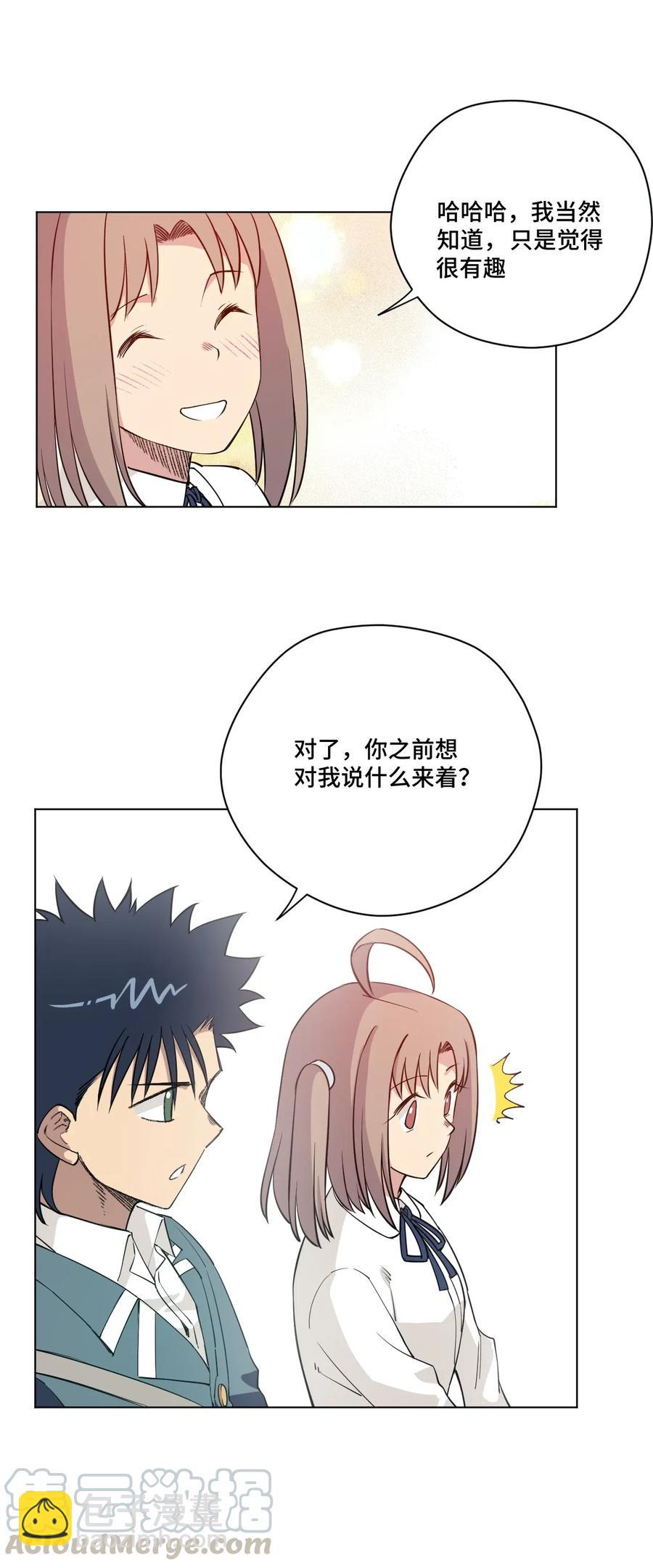 208 陆灵的邀请-第211话