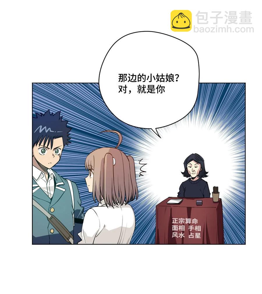 208 陆灵的邀请-第211话