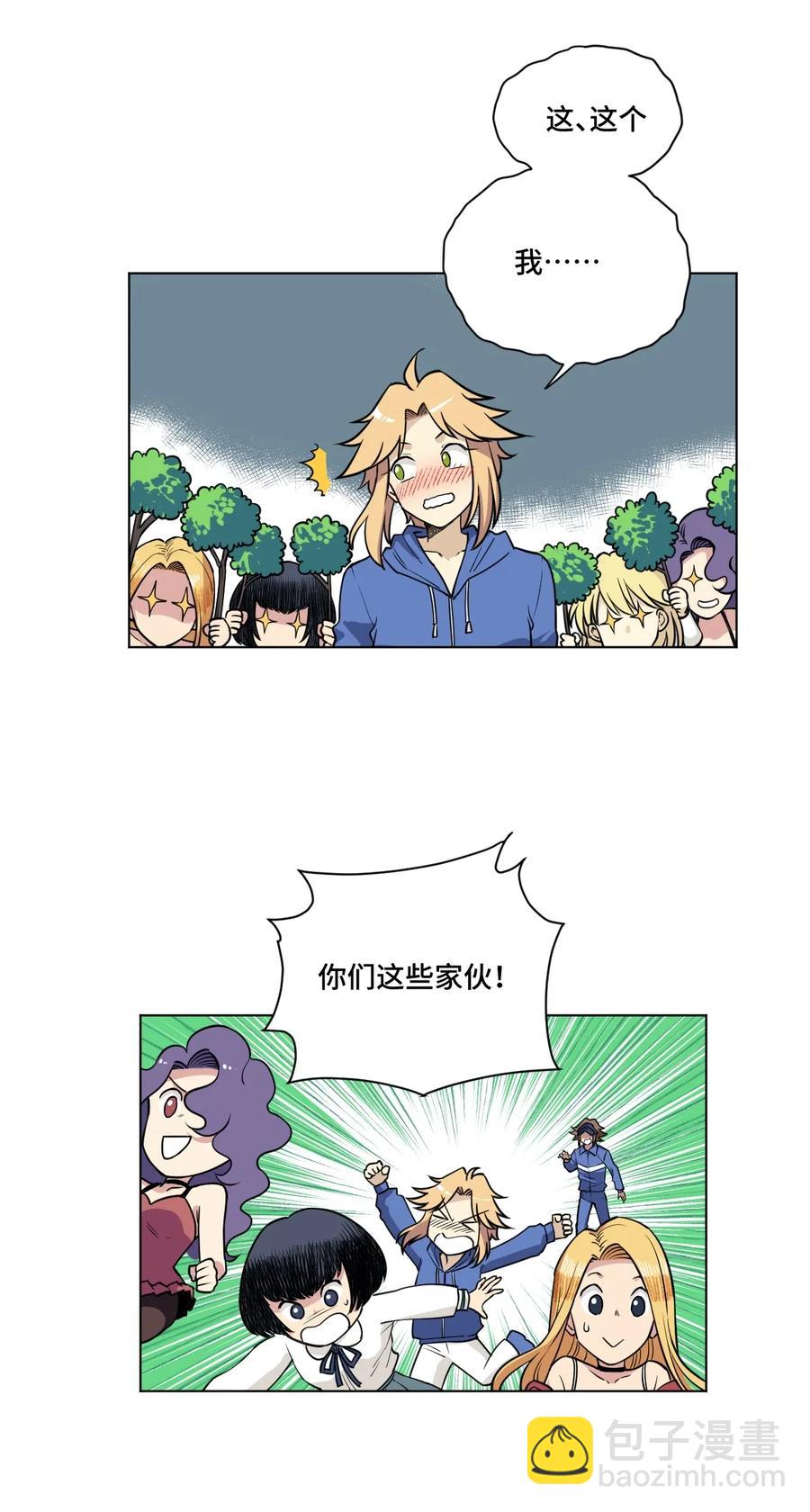 208 陆灵的邀请-第211话