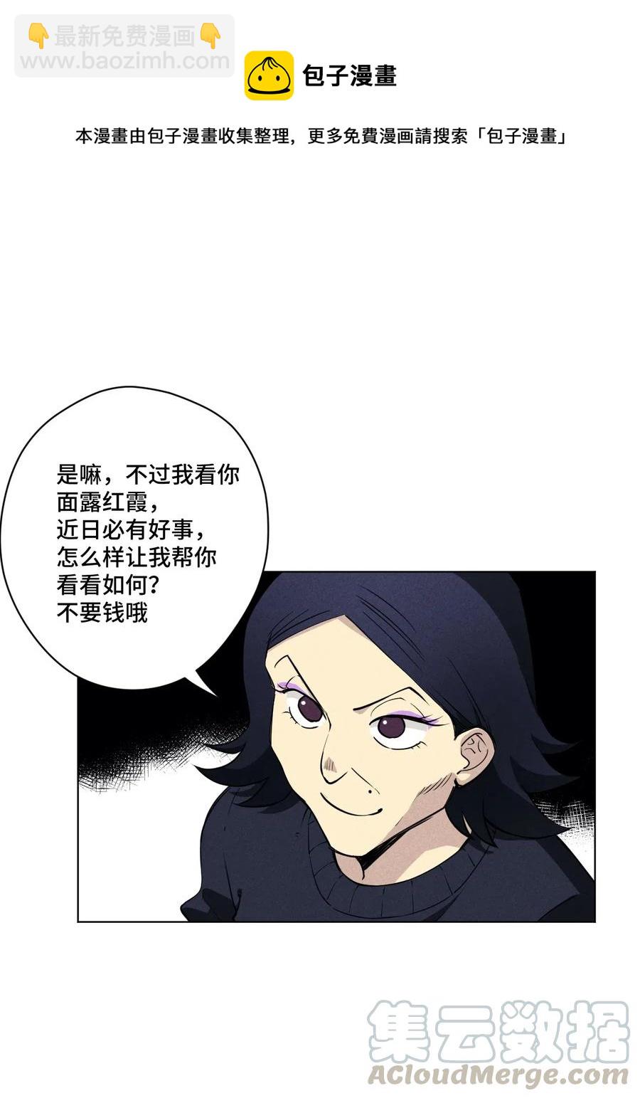 208 陆灵的邀请-第211话
