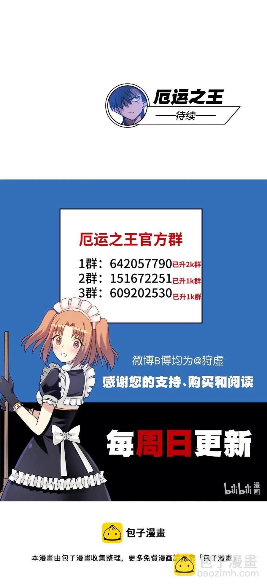 208 陆灵的邀请-第211话