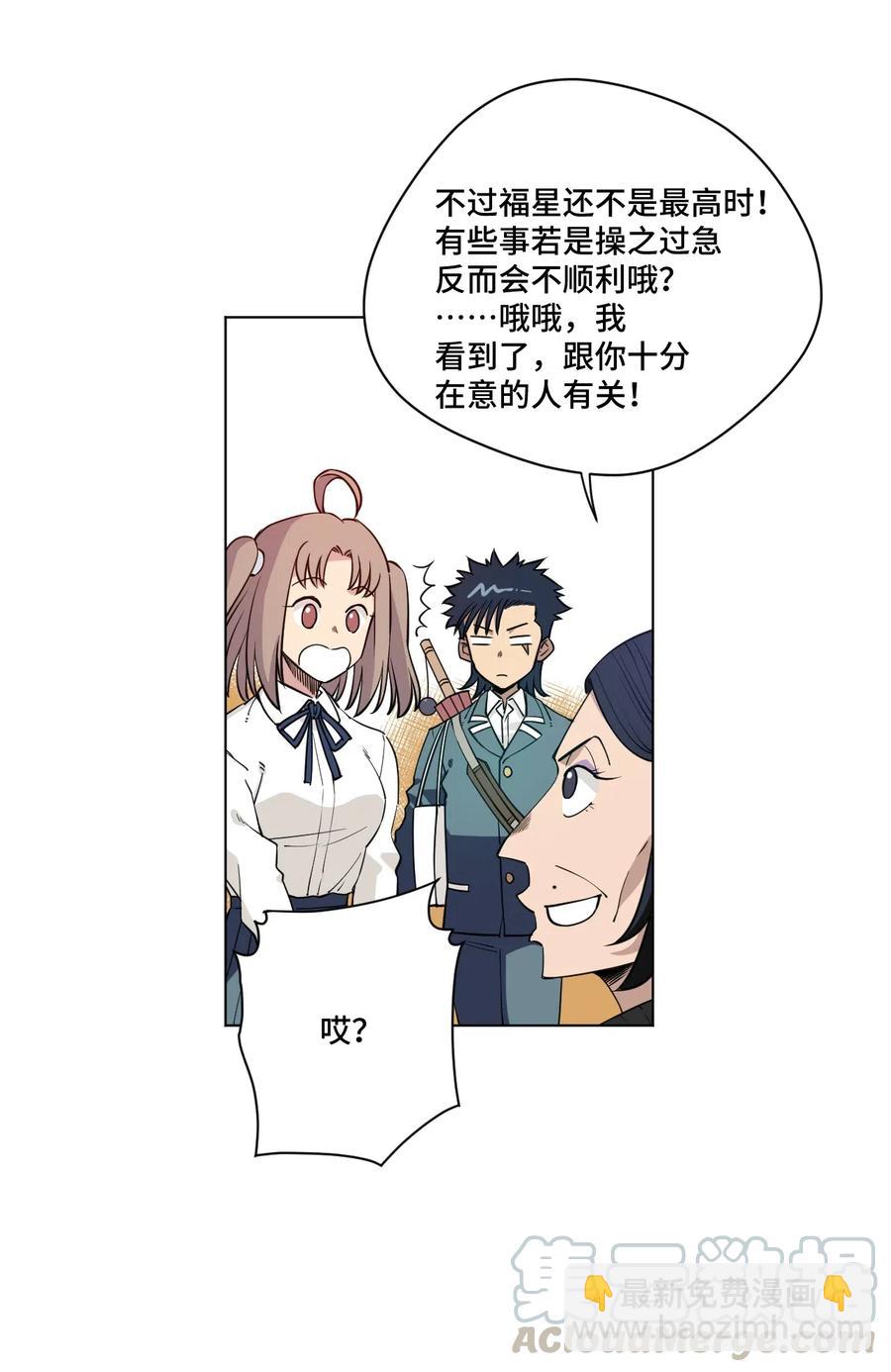 208 陆灵的邀请-第211话