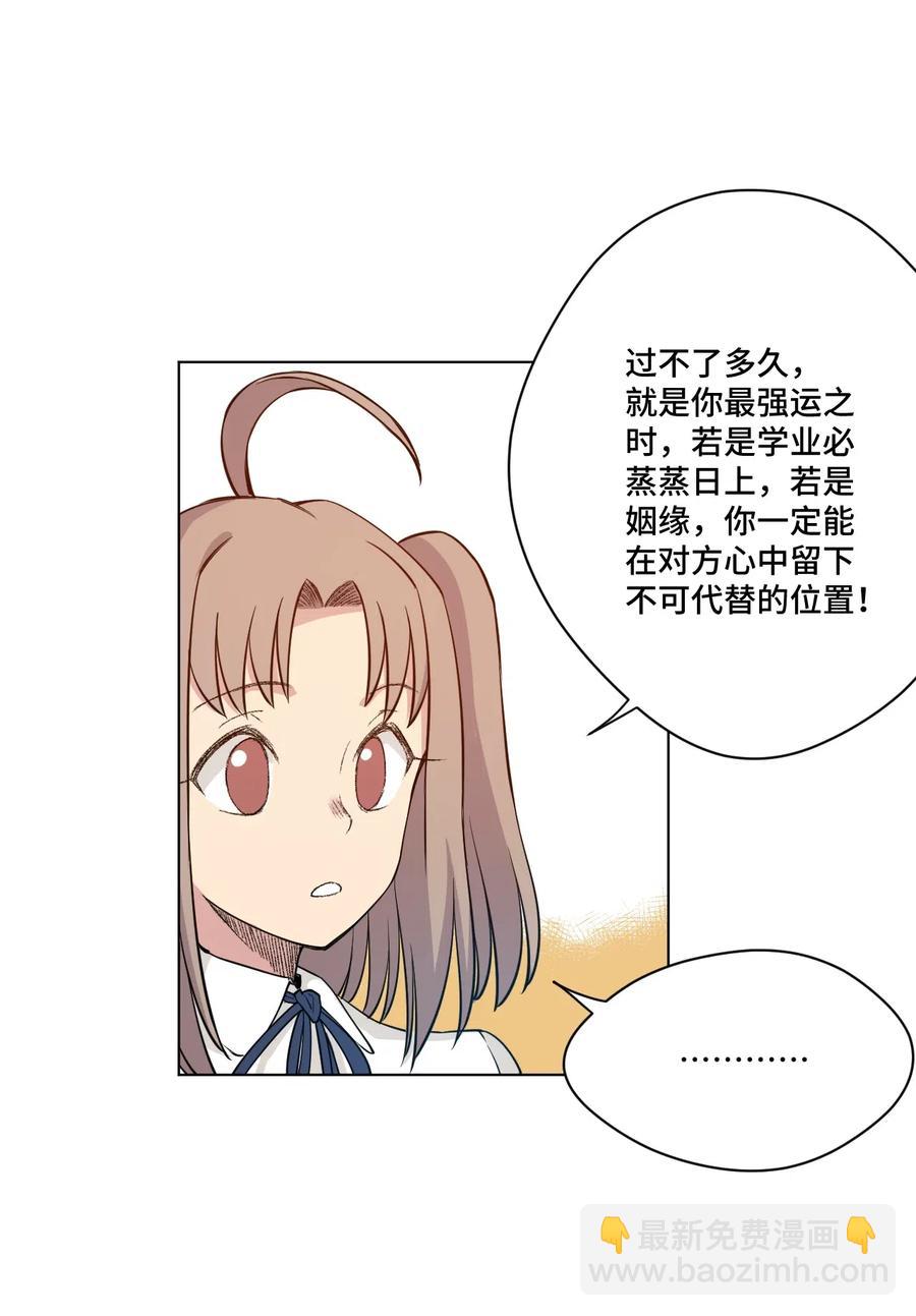 208 陆灵的邀请-第211话
