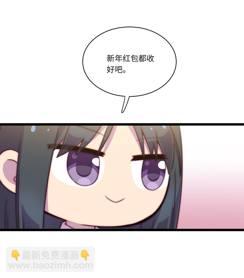 春节番外 红包（上）-第115话