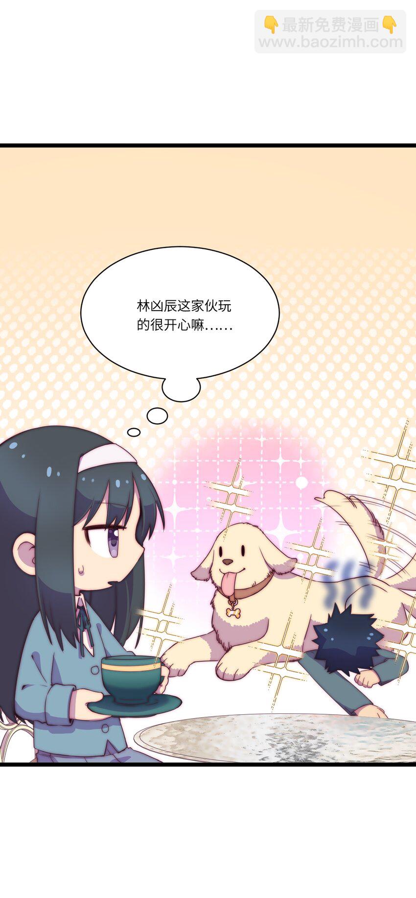 春节番外 红包（上）-第115话