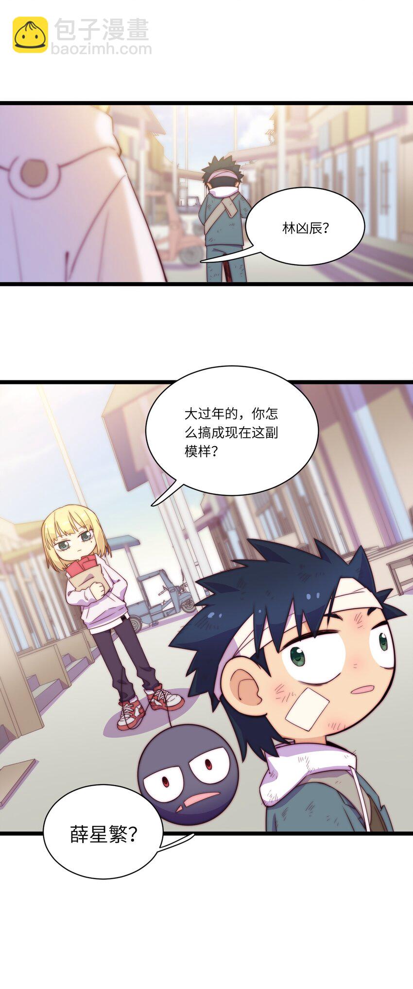 春节番外 红包（上）-第115话
