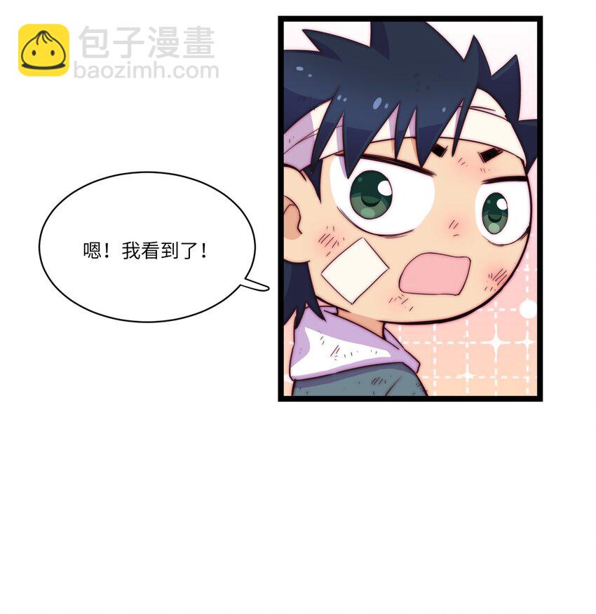 春节番外 红包（上）-第115话