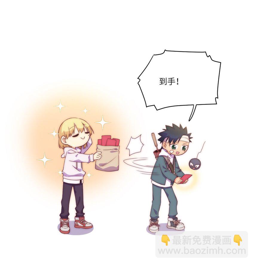 春节番外 红包（上）-第115话