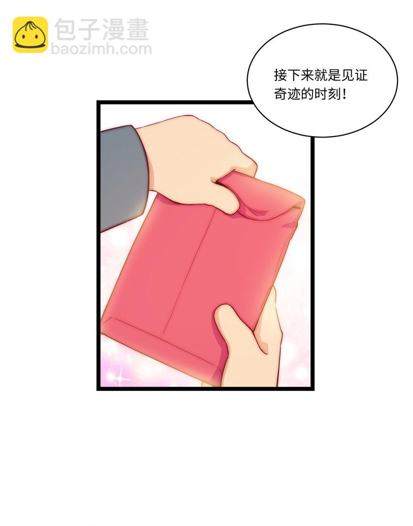 春节番外 红包（上）-第115话
