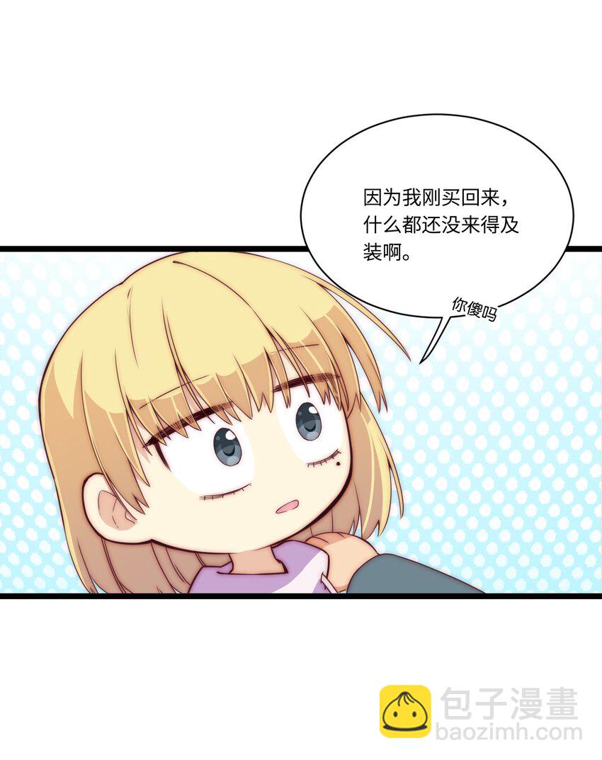 春节番外 红包（上）-第115话