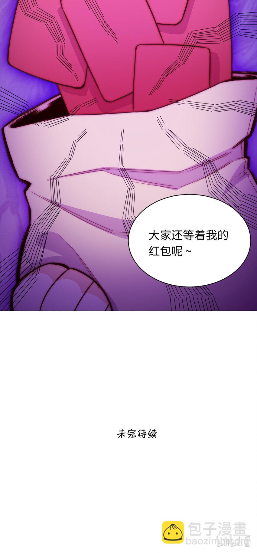 春节番外 红包（上）-第115话