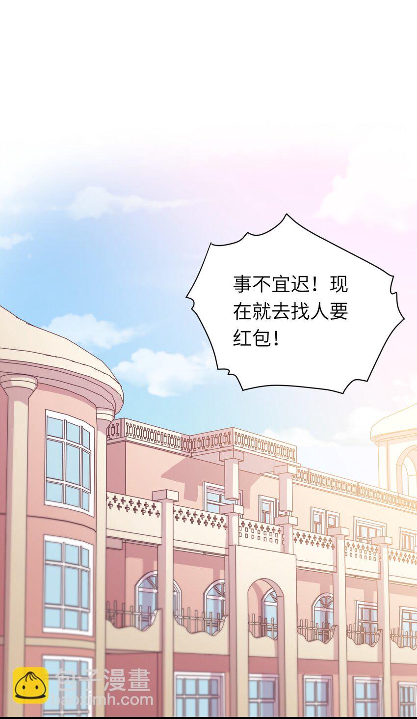 春节番外 红包（上）-第115话
