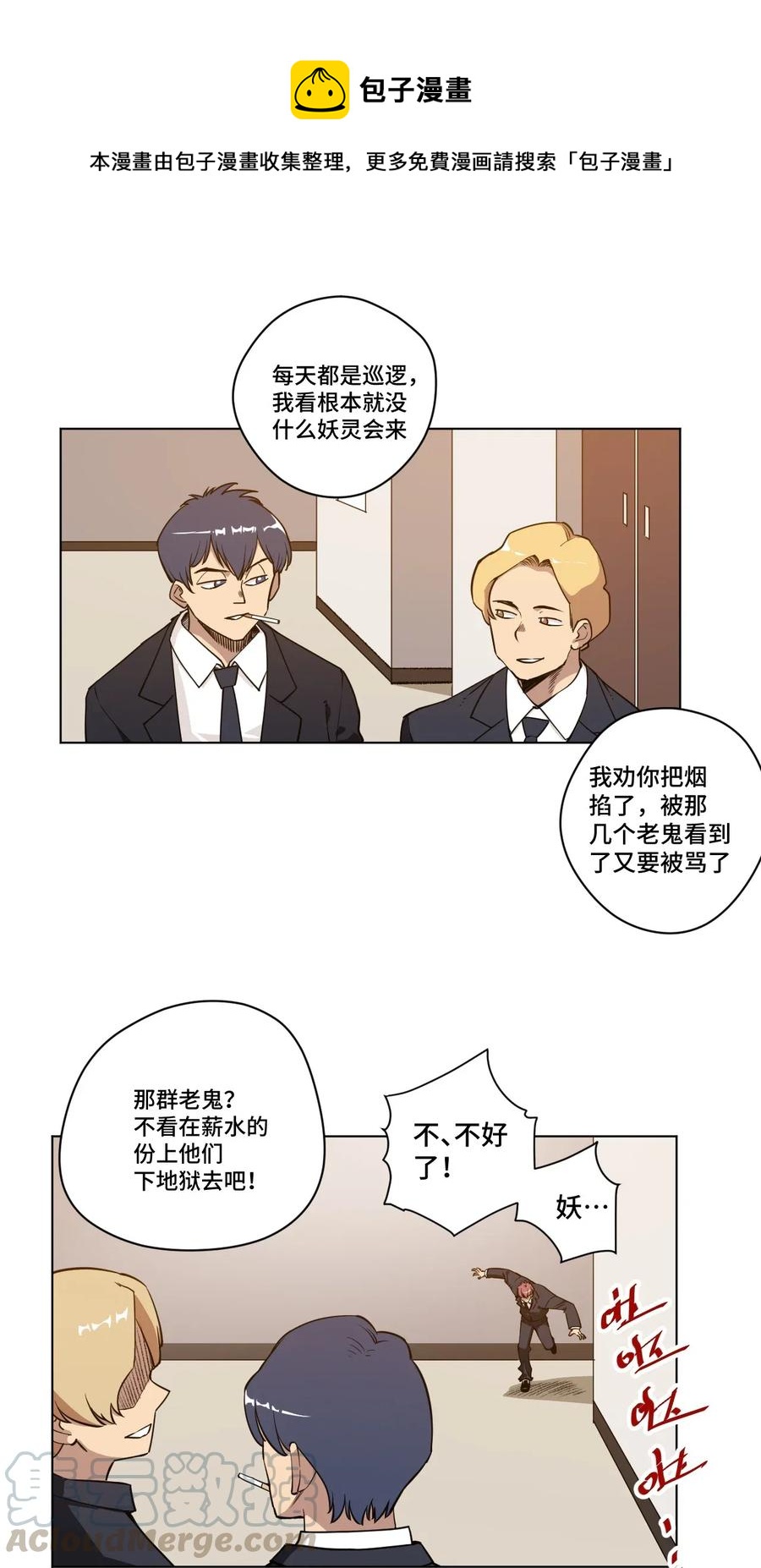 210 李裂空在意的人-第213话